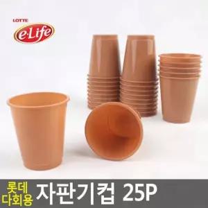 일회용 종이컵 25p 자판기 커피 음료 사무실 대용량 편의점 카페 숙박업소 나들이컵