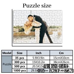 맞춤형 사진 퍼즐 나만의 사진/사진으로 게임 만들기 휴일 파티 선물 결혼