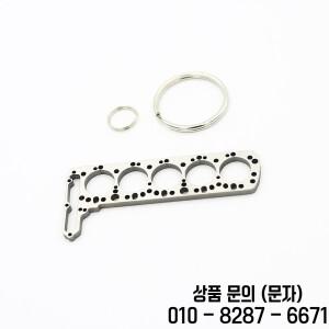 레이싱 엔진용 5 실린더 헤드 개스킷 미니어처 617 016 08 튜닝 키체인 키링