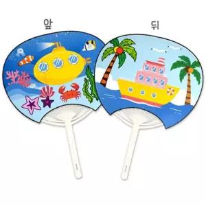 만들기 여름 바다풍경 부채만들기 바다부채 만들기대장