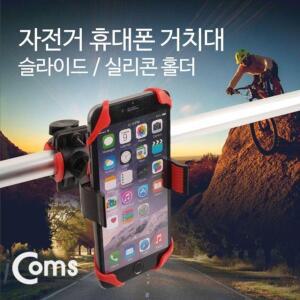 [2개구성] R Coms 핸들거치대 거치대. 스마트폰거치대 고무패드 POW76709E
