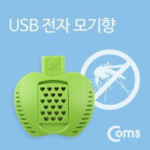 [2개구성] usb용품 모기향 pc주변기기 Green 전자 Coms POW770F83