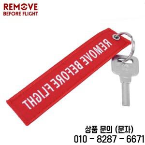 비행 전 제거 오토바이 및 자동차용 도매 키 체인 쥬얼리 100 피스 항공 선물 자수
