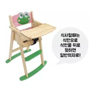 식사 이유식 개구리 원목 하이체어 접이식 아기식탁의자