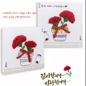 부모님 선물 가정의달 만들기 감사 스승의날 종이액자 조화 어버이날 10인 카네이션 축하