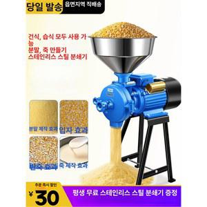 분쇄기 상업용 사료기 소형 탈곡기 옥수수 오곡 전동 건습 220V 겸용