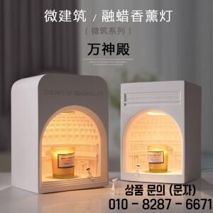 왁스 멜팅시멘트 아로마 램프 판테온 석고 용융 캔들 휴일 선물 야간 조명 라이트