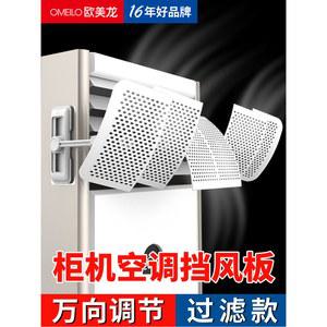 스탠드에어컨 바람막이 조절식 67CM 각도 순환가드 가림막 윈드바이저 장치 20 투명