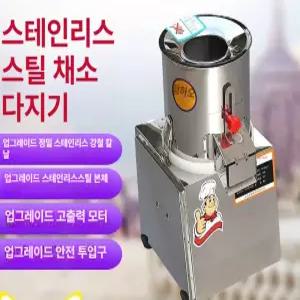 전동야채다지기 대형분쇄기 대형 멀티다지기