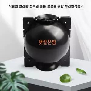 농자재 햇살온팜 루팅볼 고압식물생근기 대중소 각10개 세트