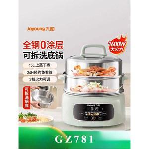 JOYOUNG 전기 찜기 3층 대용량 스틸 요리 통합 다기능 냄비 가정용 스테인레스