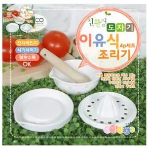 투데코 도자기 이유식 조리기세트 4p