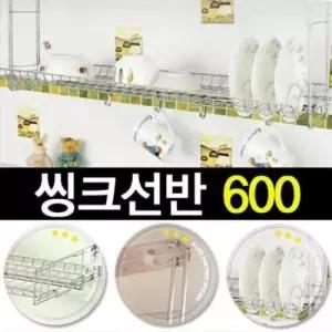 식기건조2단 주방 정리 용품 그릇 건조대 정리대 씽크 선반 600