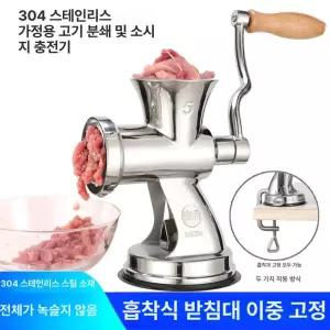 소형 민서기 소세지 다지기 민찌기