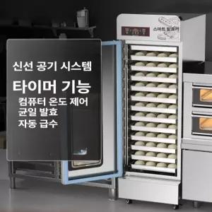 PHYCO 발효기 도구 베이킹 발효 반죽 업소용