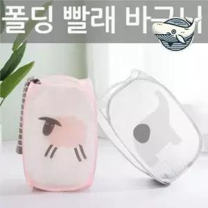 접이식 세탁 바구니 수납포켓 패브릭 빨래 세탁물바구니