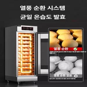 PHYCO 발효기 제빵 업소용 반죽 베이킹 순환