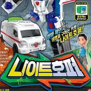 헬로 카봇 나이트 호퍼 어린이 변신 로봇 장난감 자동차 transforming robot