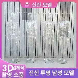 전신마네킹 투명 전시대 여성