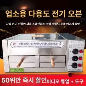 업소용 오븐기 피자 그릴 식당