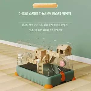 2층 파스텔 햄스터집