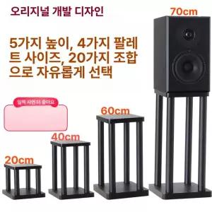 스피커 스탠드 철제