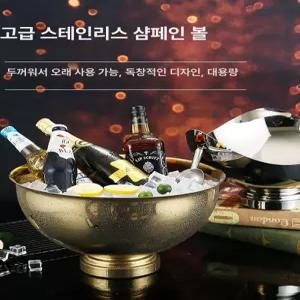칠링 바스켓 스테인레스 맥주 스텐