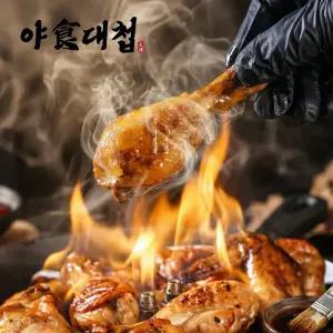 야식대첩 국내산 로스트 치킨 에어프라이어 오븐 구이, 2개