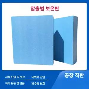 아이소핑크 pf보드단열제 gcs보드