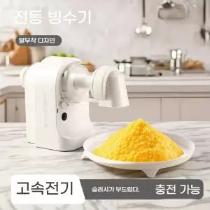비전기식 얼음 슬러시 가정용 소형 눈꽃빙수기 상업용 분쇄기 충전식