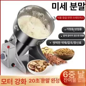 곡물 믹서기 제분기 분말 맷돌