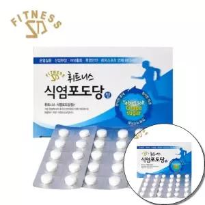 캡슐영양제 휘트니스 식염포도당 캡슐형(500정) 탈수방지 보충제