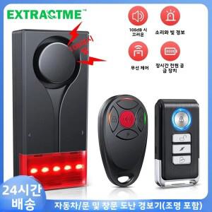 Extractme 108dB 도난 방지 경보 무선 진동 경보기원격 제어 포함 도어 및 창문 자동차 보안 시스템