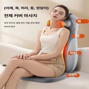 0번출구 사무용안마의자 오피스 전동 안마의자 체어