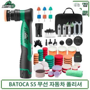BATOCA S5 무선 자동차 광택기, 전기 미니 연마 왁스 기계, 12V 버핑 도구, 디테일링, 1-3 인치