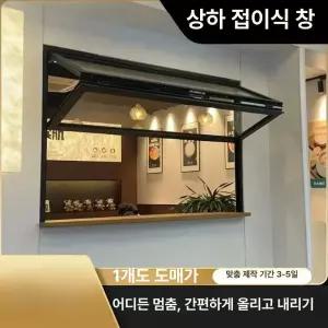 폴딩도어 창문 시스템 창호 카페 오픈형 접이식 문고리