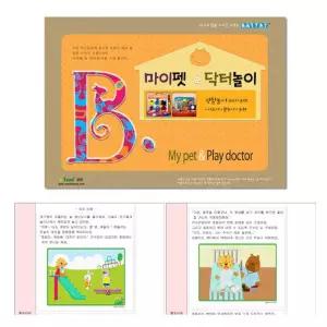 어린이집 유치원 동물병원놀이 연계수업 교재 학습지 흥미유발 어린이집교구 놀이도안 논리지능