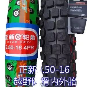 호환   모토크로스 3.50-16 오프로드 16인치 타이어 내부 튜브 포함 먼지피트 바이크삼륜차 DIY 예비 부품