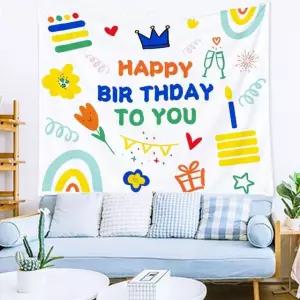생일 현수막 축하파티 패브릭 생일포스터 DD-11831 /패브릭포스터/벽포스터