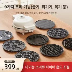 전기 와플메이커 다용도 머핀 샌드위치