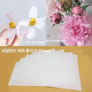 유니윤상점 웨이퍼페이퍼 100장 케이크 화이트 포장지