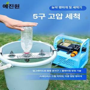 소형 양수기 물 펌프 휴대용 무선 배터리 호스포함 풀세트 농업용/과수원/세차