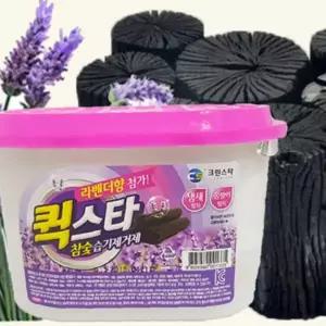 참숯 라벤더 향기 장마철 곰팡이 억제 제습 용기 세탁실 옷장 신발장 거실 침실