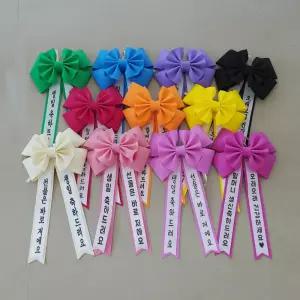 미니 리본 인간 화환 에바폼 11color 화동 화한 결혼식 졸업식 생일 졸업 강아지