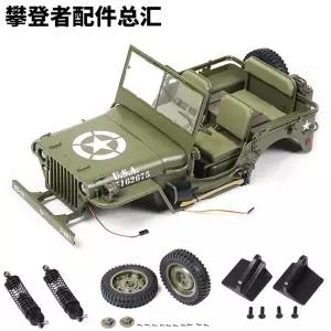 호환  만 Fms 1 6 등반가 Willis Wwii 클래식 시뮬레이션 클라이밍 오프로드 차량 쉘 완성 타이어 서스펜션