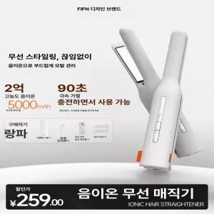benesell 무선앞머리고데기 매직기 헤어 빗 앞머리