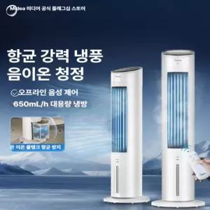 더류현 항균 강력 냉풍 미디어 이동식 냉풍기 냉방 선풍기 가정용 침실용 신형