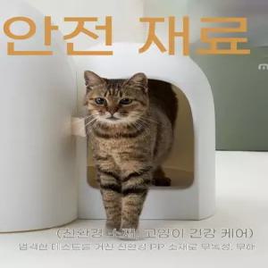 밀폐형 고양이 화장실 하우스형 이글루 대형 사막화방지 화이트