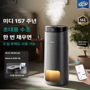 더류현 초대형 수조 장착 저소음 대용량 가정용 가습기