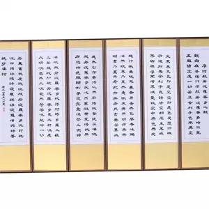 반야심경 6폭 병풍 법당용 불교 접이식 제사용 6폭 병풍 명절